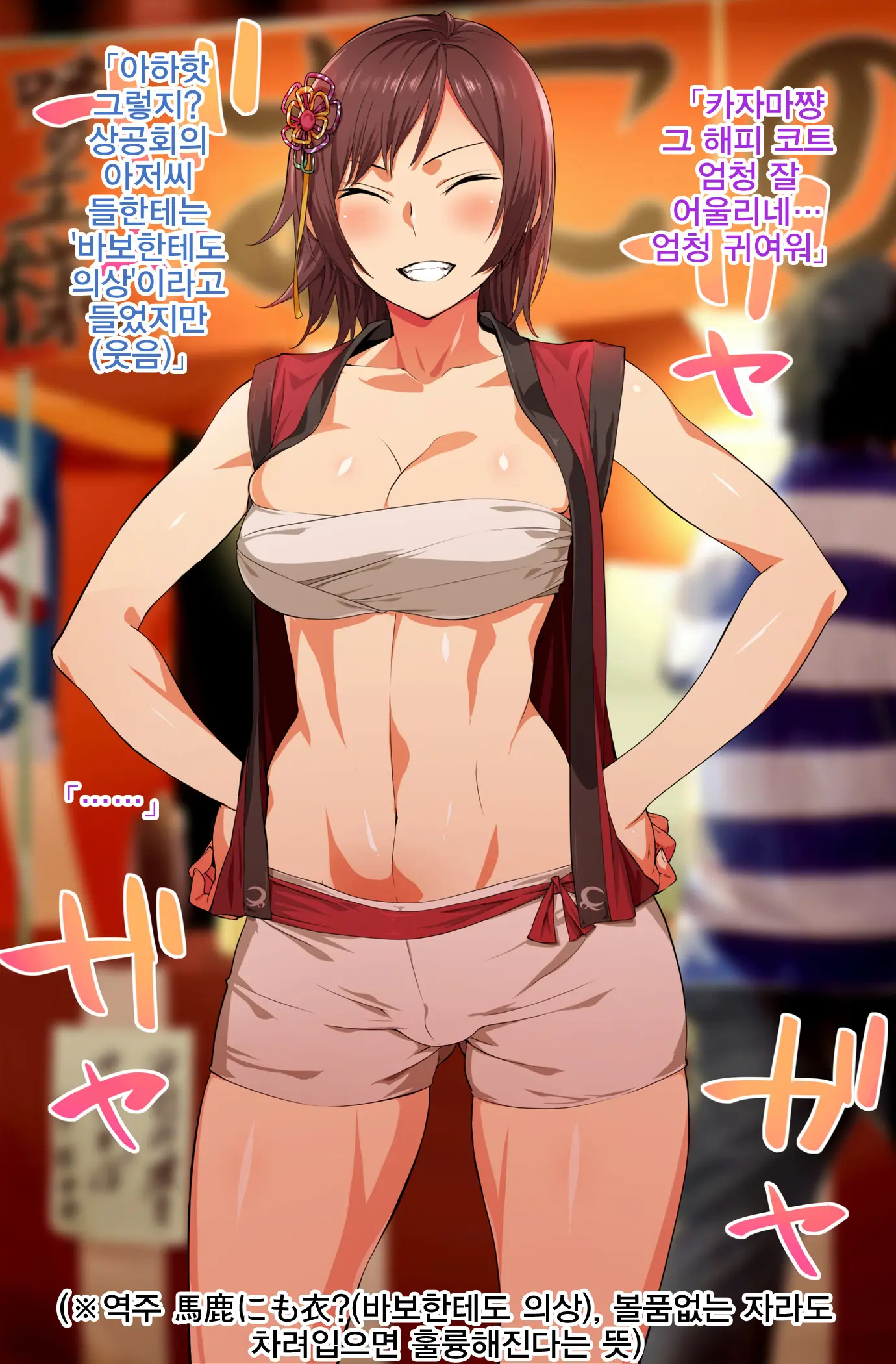 Tsuyokute Yasashii Anoko Ga Ossan Aite Ni Enkou Shiteiru Douga O Hakken Shiteshimatta | 강하고 상냥한 그 누나가 아저씨 상대로 원조교제 하는 동영상을 발견해버렸다